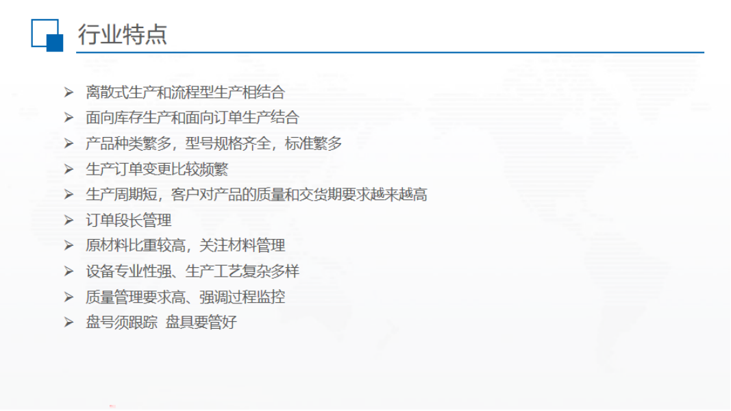 电线电缆智能制造解决方案-_09.png