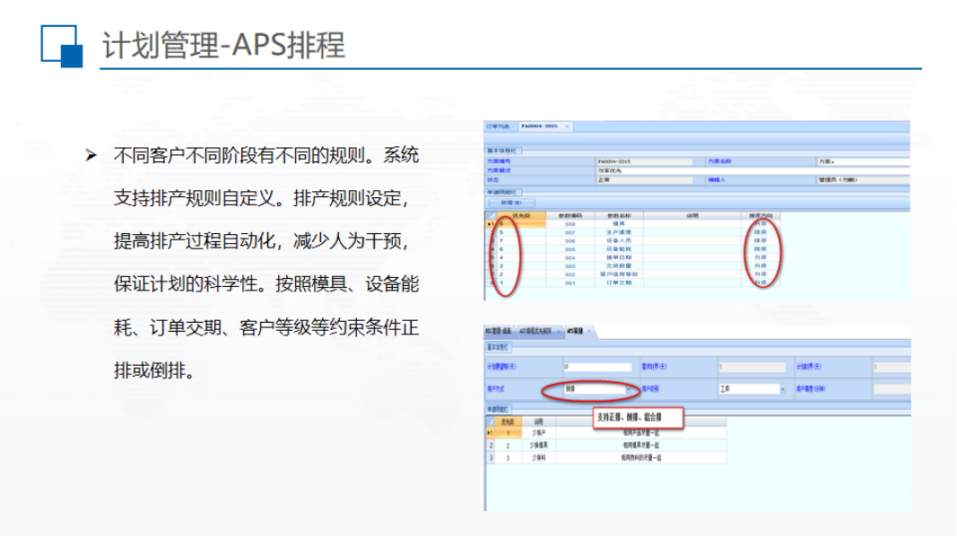 电线电缆智能制造解决方案-_20.png